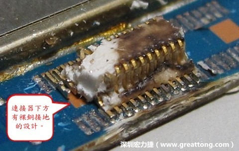把板對板連接器破壞之后，發(fā)現(xiàn)其下方板子有裸銅接地的設(shè)計(jì)。