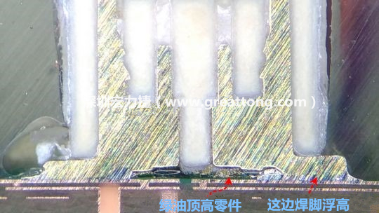  而這家第二供應(yīng)商就因?yàn)樯倭诉@個(gè)standoff設(shè)計(jì)，所以零件放下來(lái)之后就以綠漆為支點(diǎn)頂起了零件造成連接器單邊翹高空焊的問(wèn)題，江湖一點(diǎn)訣，這個(gè)standoff就是連接器設(shè)計(jì)上的眉角。