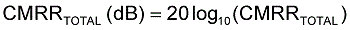 對于理想的運(yùn)算放大器，(1/CMRRAMP)為零，CMRRTOTAL僅由電阻和AV確定。CMRRTOTAL可用公式2轉(zhuǎn)換為dB。